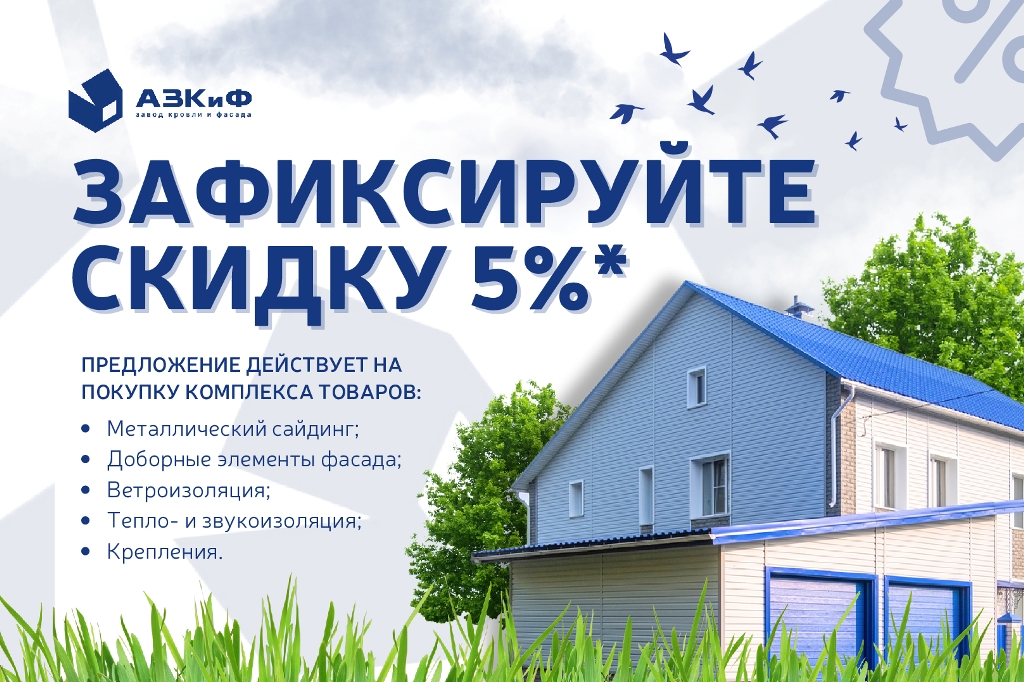 Комплексный проект для облицовки фасада вашего дома.